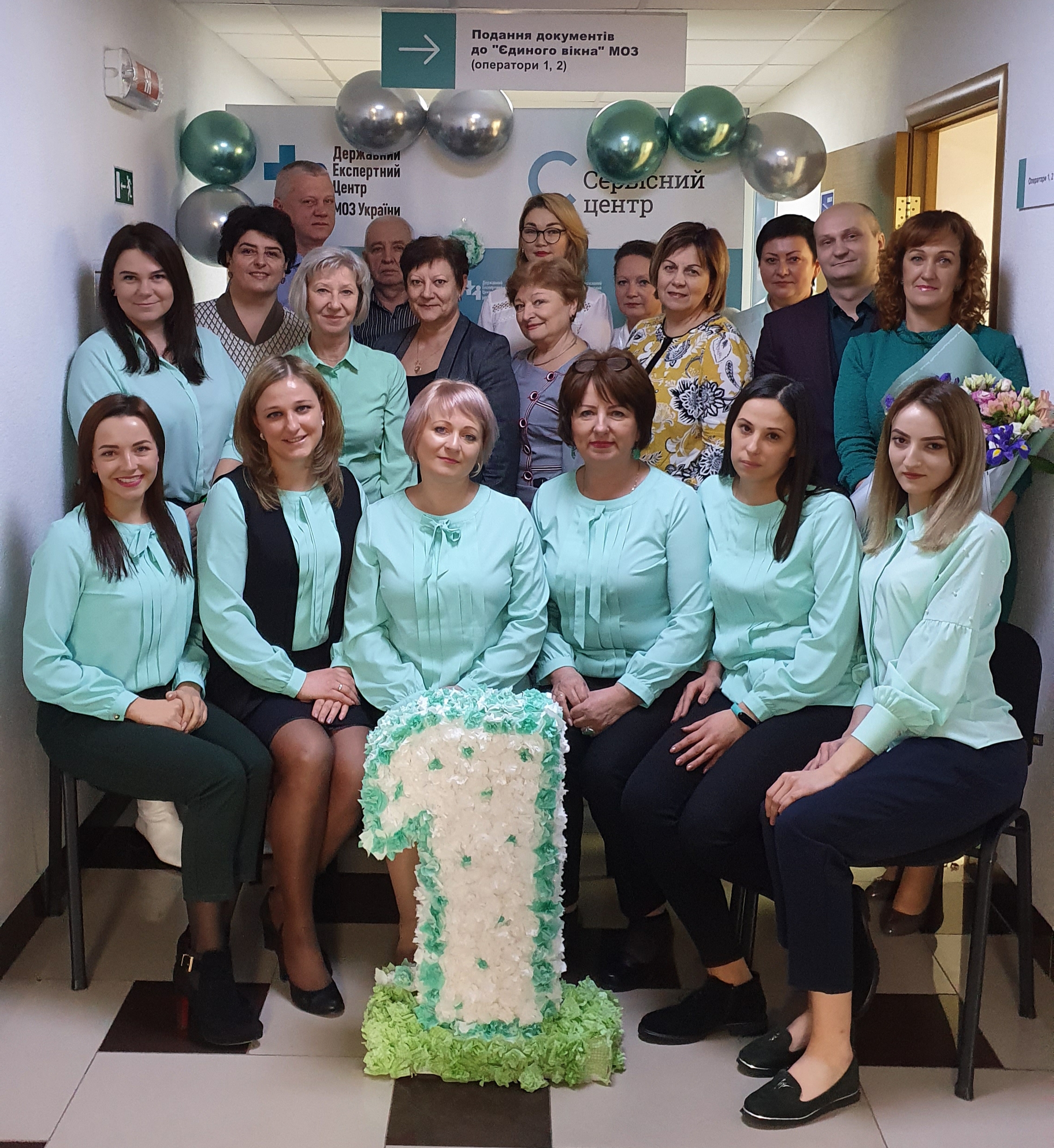 Сервісний центр ДЕЦ