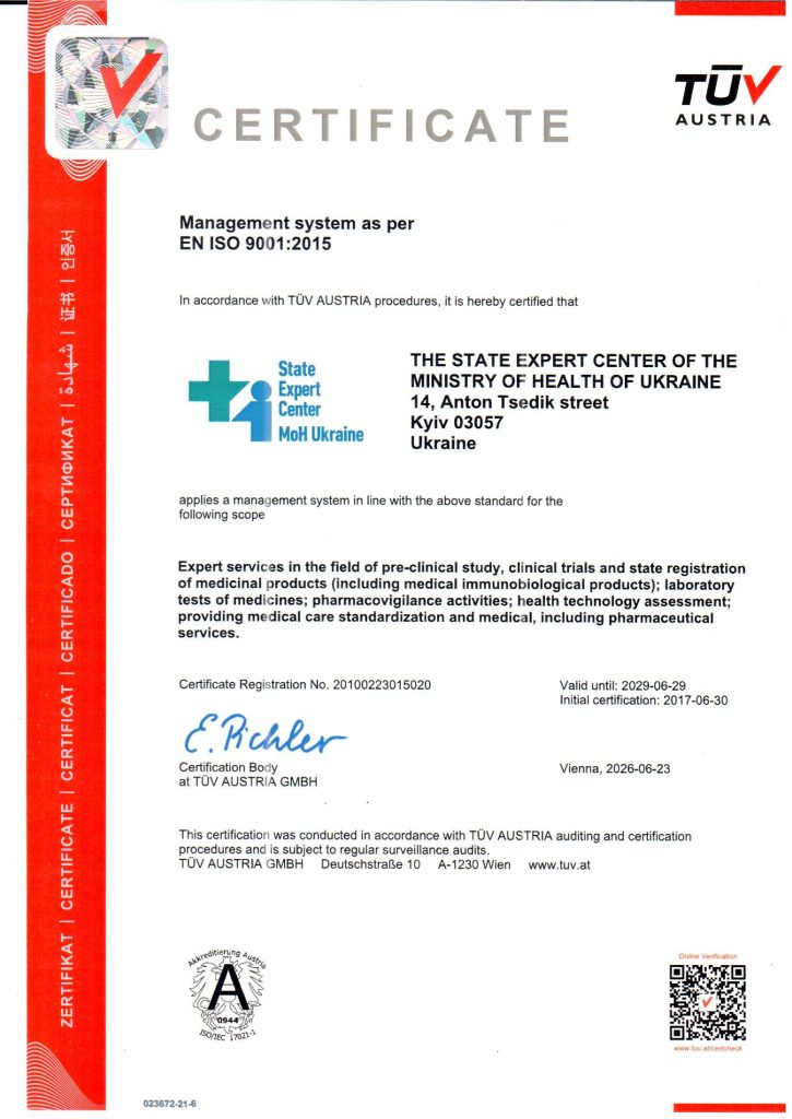 Certificate of conformity of the Center's quality management system with the requirements of ISO 9001:2015 (in English)