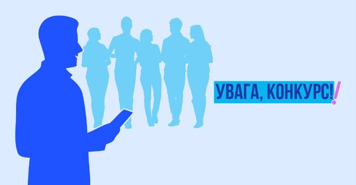 Конкурсний відбір членів Експертного комітету з оцінки медичних технологій: запрошуємо до участі
