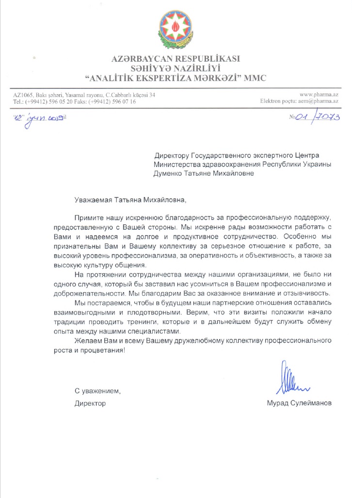 Візит фахівців Центру до ЦАЕ, м. Баку