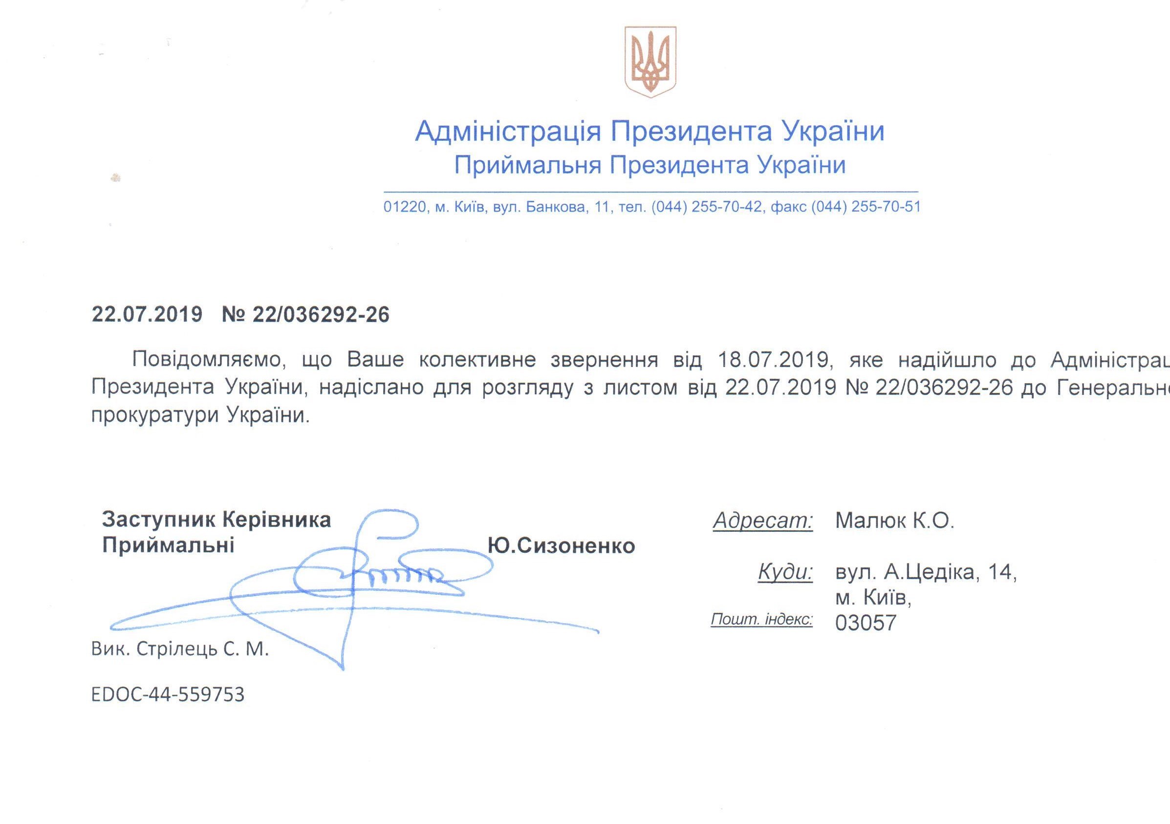 Офіційна відповідь на відкритий лист трудового колективу ДП «Державний експертний центр МОЗ України»