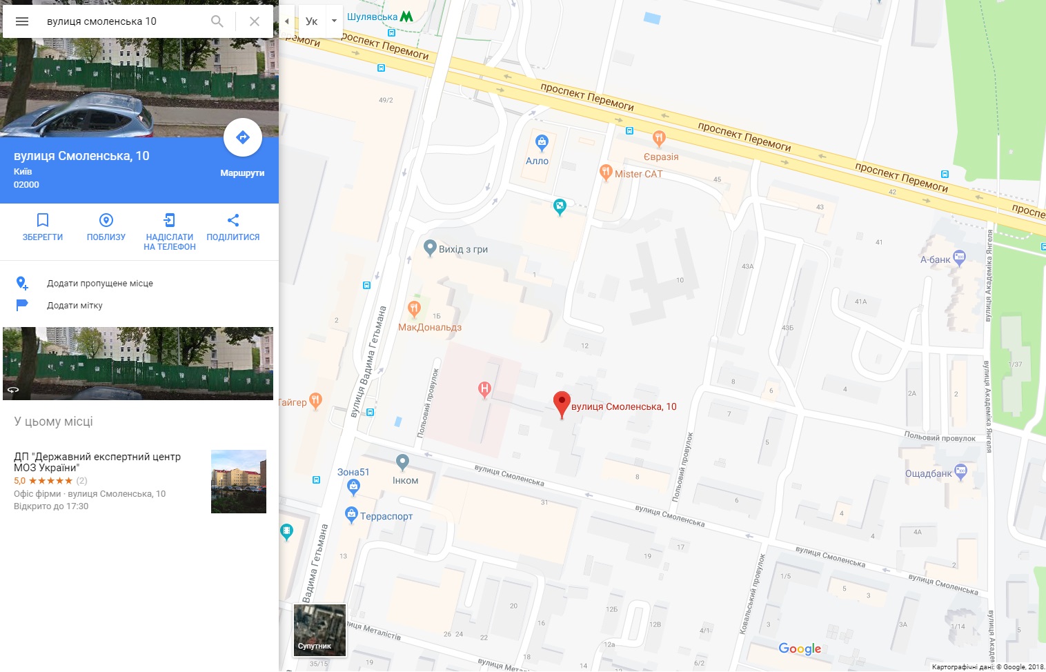 Схема проїзду до офісу Центру: вул. Смоленська, 10, район метро Шулявська